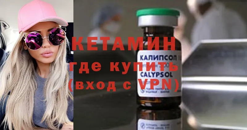 где купить наркотик  Верещагино  KRAKEN ONION  КЕТАМИН VHQ 